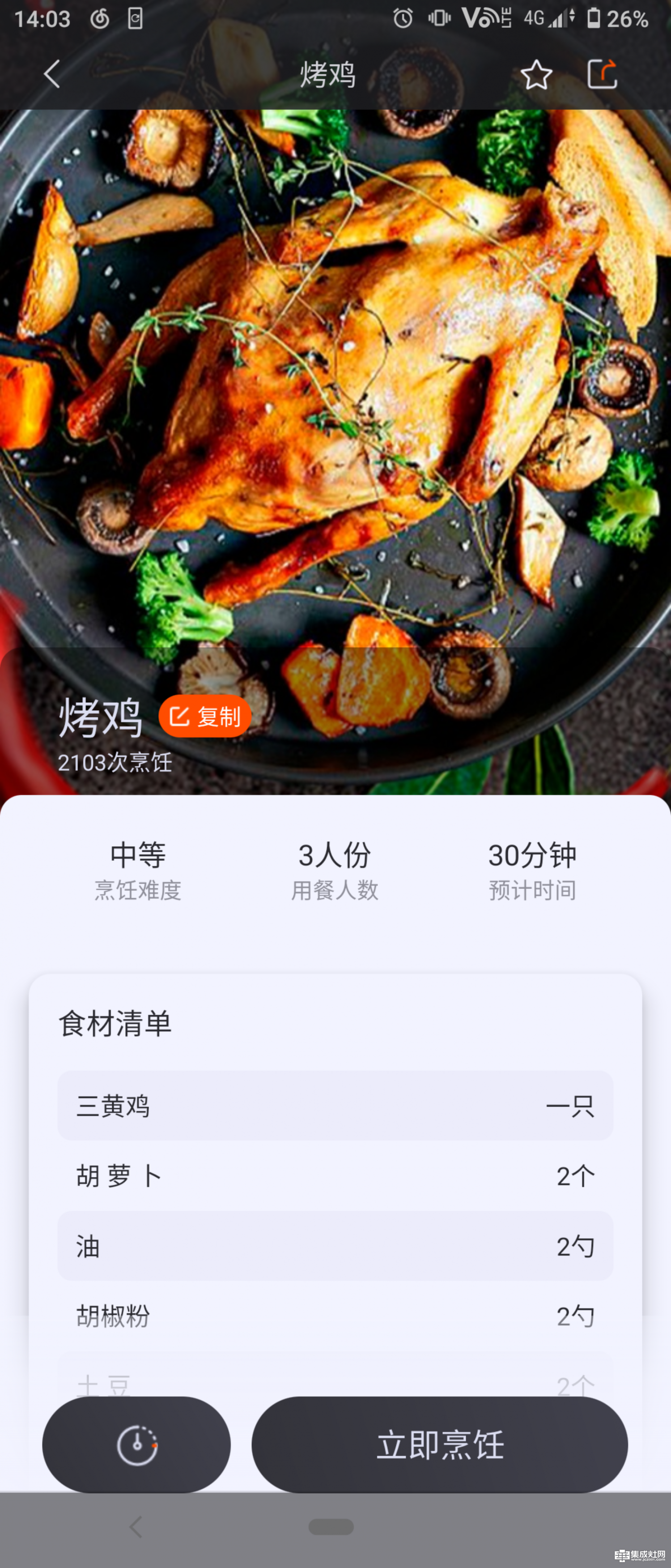 亿田集成灶IoT智控烹饪  厨房黑科技 为时代而生