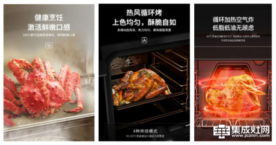 亿田集成灶：#丰收的色彩惊艳了秋天# 微博爆火的厨房长这样
