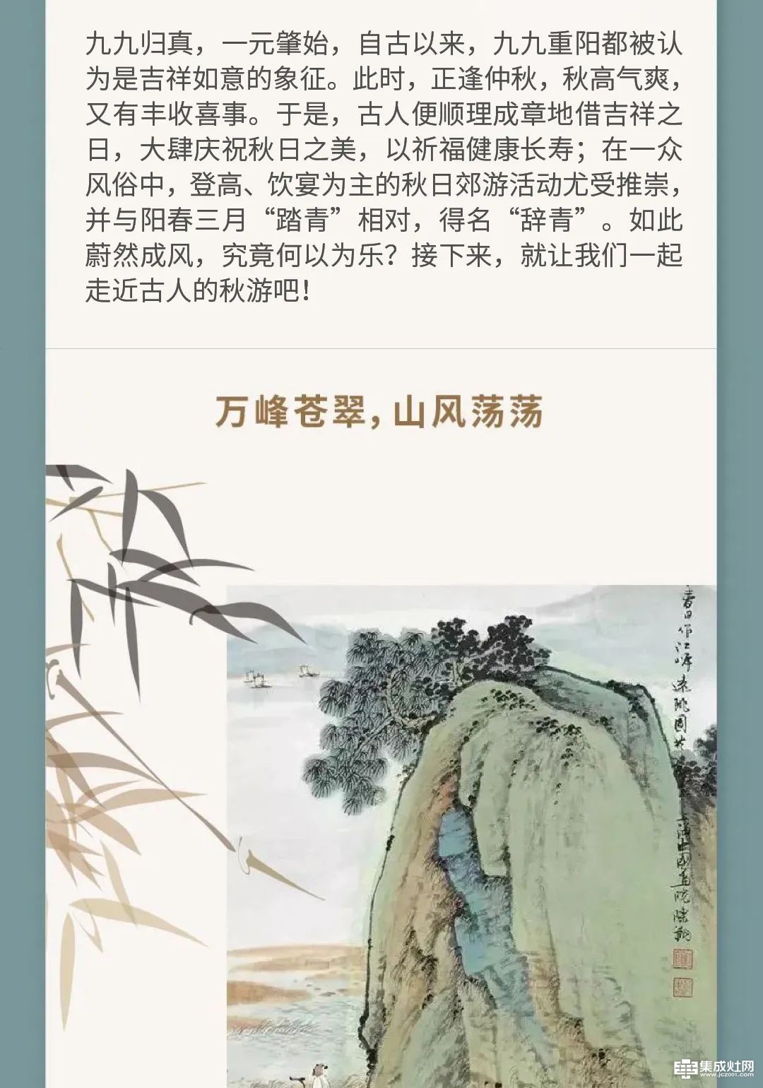 ZHEPAI浙派 恰逢重阳 让我们看看古人的十一秋游是怎么样的